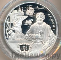 25 рублей 2013 года ММД