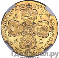 5 рублей 1762 года  Петра 3