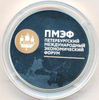 3 рубля 2016 года СПМД