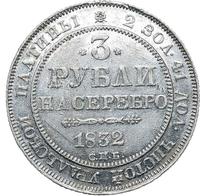 3 рубля 1832 года СПБ