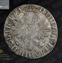 1 рубль 1704 года