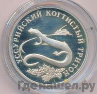 1 рубль 2006 года СПМД
