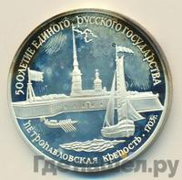 3 рубля 1990 года ЛМД