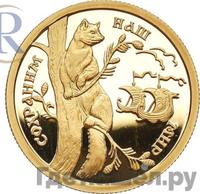 50 рублей 1994 года ММД