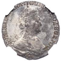 15 копеек 1784 года