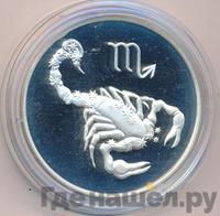 3 рубля 2003 года СПМД