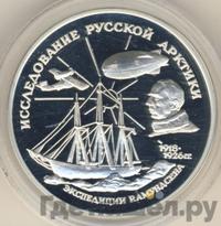 3 рубля 1995 года ММД