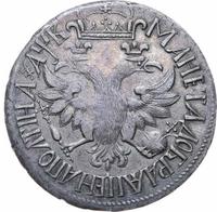 Полтина 1702 года