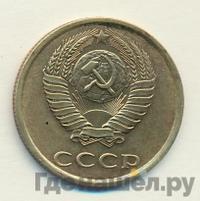 3 копейки 1984 года