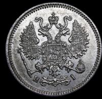 10 копеек 1867 года СПБ НI