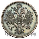 3 копейки 1865 года ЕМ