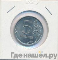5 рублей 2010 года