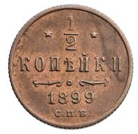 1/2 копейки 1899 года