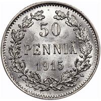 50 пенни 1915 года S Для Финляндии