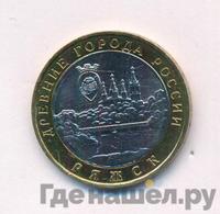 10 рублей 2004 года ММД