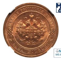 1 копейка 1916 года