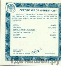 3 рубля 2013 года ММД