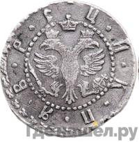 Гривна 1705 года