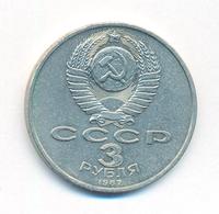 3 рубля 1987 года