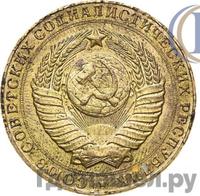 2 рубля 1956 года