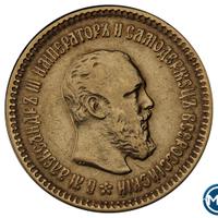 5 рублей 1889 года