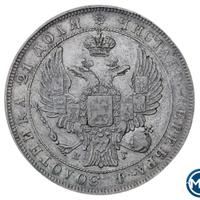 1 рубль 1832 года