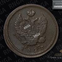 2 копейки 1827 года