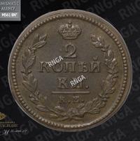 2 копейки 1827 года
