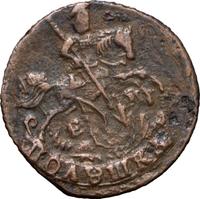 Полушка 1794 года