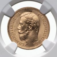 5 рублей 1898 года