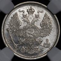 20 копеек 1888 года СПБ АГ