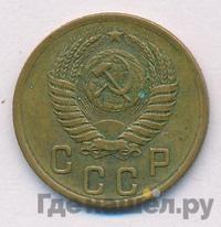 2 копейки 1955 года