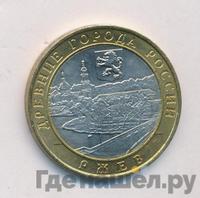 10 рублей 2016 года ММД