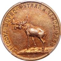 5 копеек 1922 года