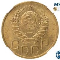 3 копейки 1941 года