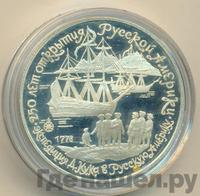 3 рубля 1990 года ЛМД