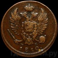 Деньга 1810 года