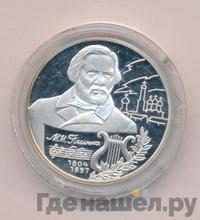 2 рубля 2004 года ММД