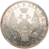 1 рубль 1853 года