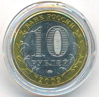 10 рублей 2009 года  Великий Новгород