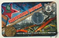 5 рублей 2014 года ММД 70 лет Победы в ВОВ