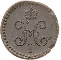 1/2 копейки 1844 года