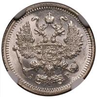 10 копеек 1894 года СПБ АГ