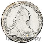 15 копеек 1775 года