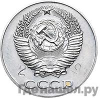 50 копеек 1956 года