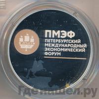 3 рубля 2016 года СПМД