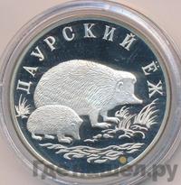 1 рубль 1999 года СПМД