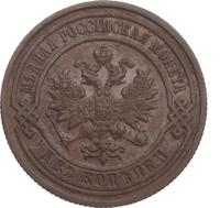 2 копейки 1894 года СПБ