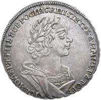 1 рубль 1725 года