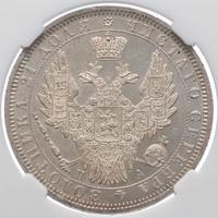 1 рубль 1852 года